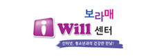 보라매Iwill센터