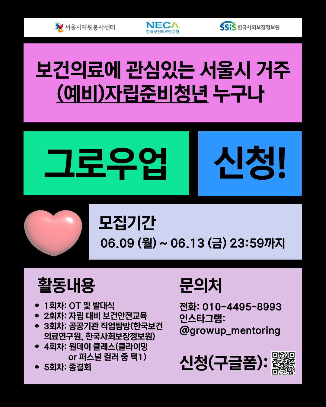 2차포스터_2.PNG