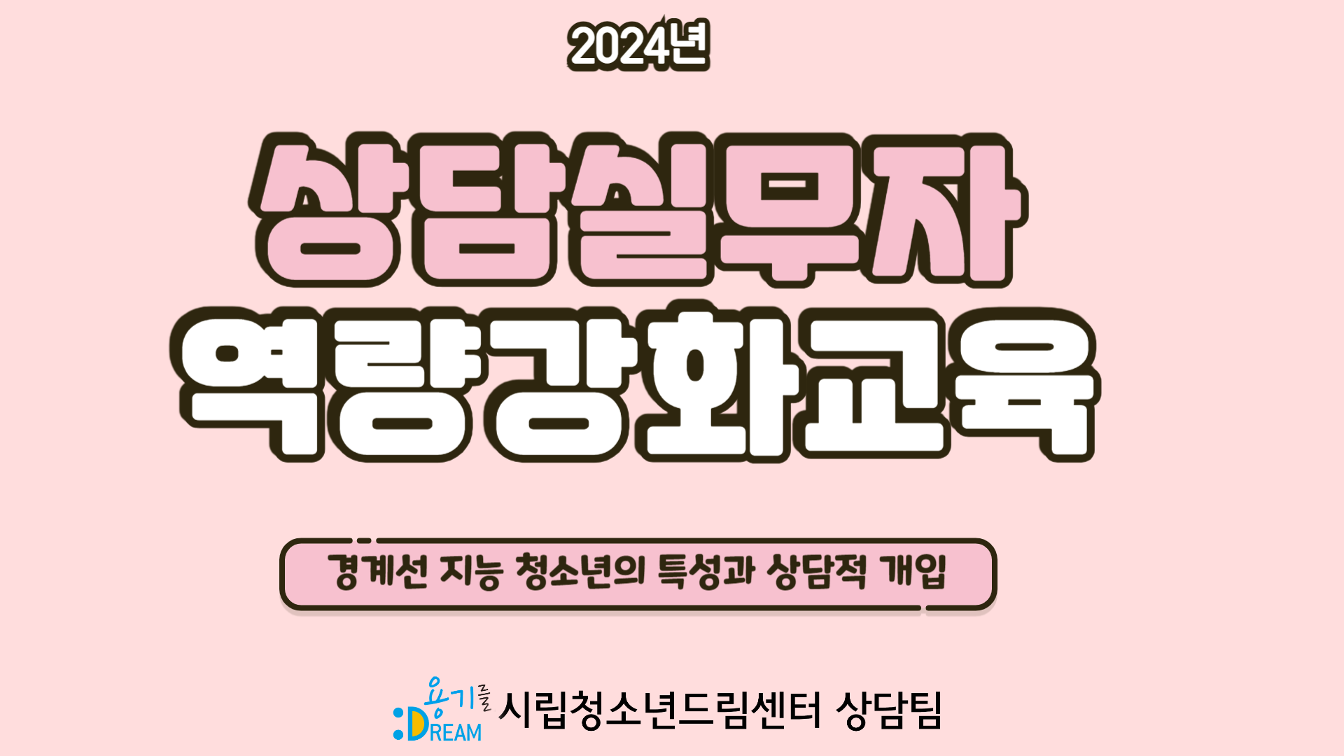 역량강화.png